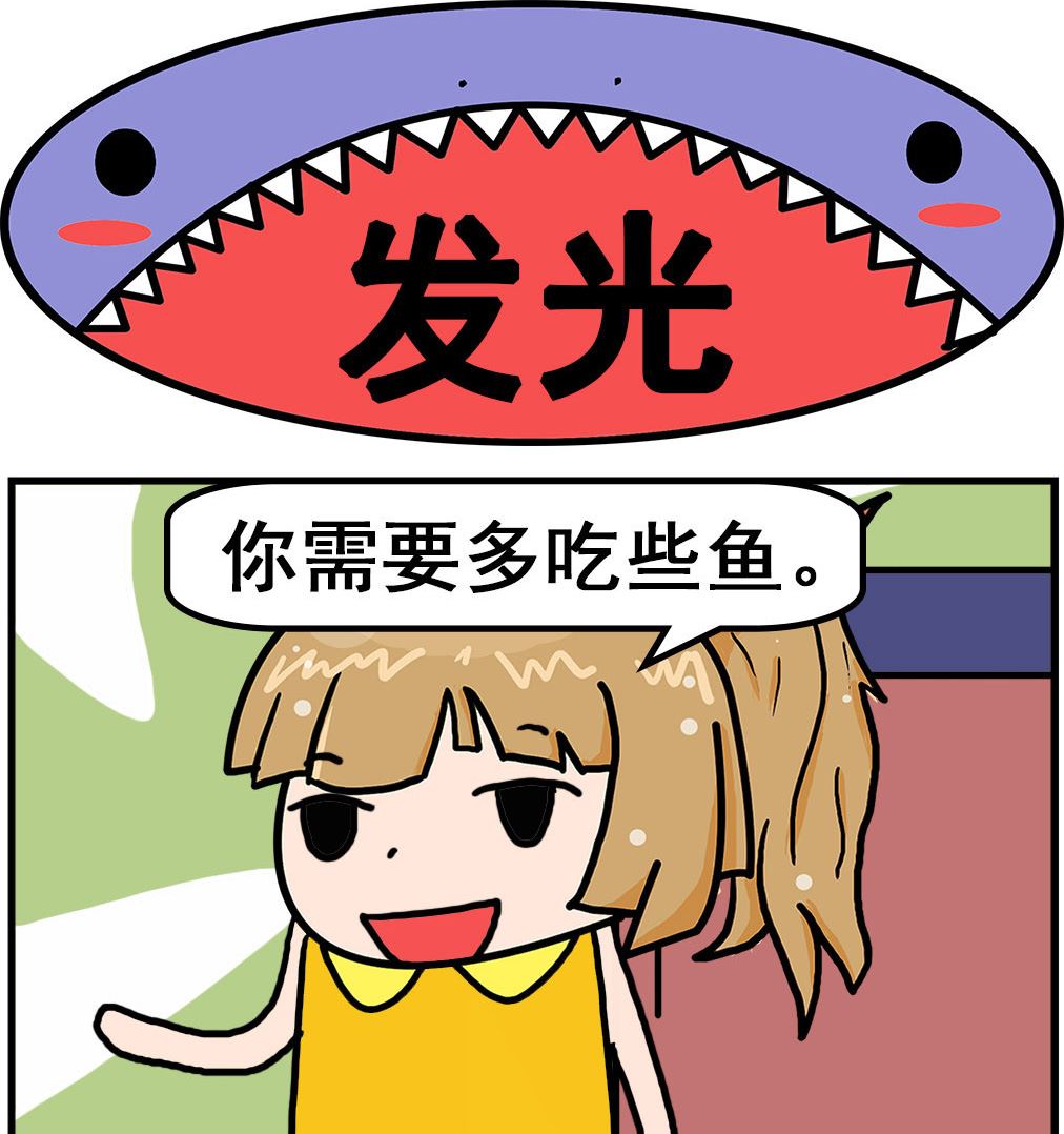 爆笑小夫妻 - 第026話 發光 - 1