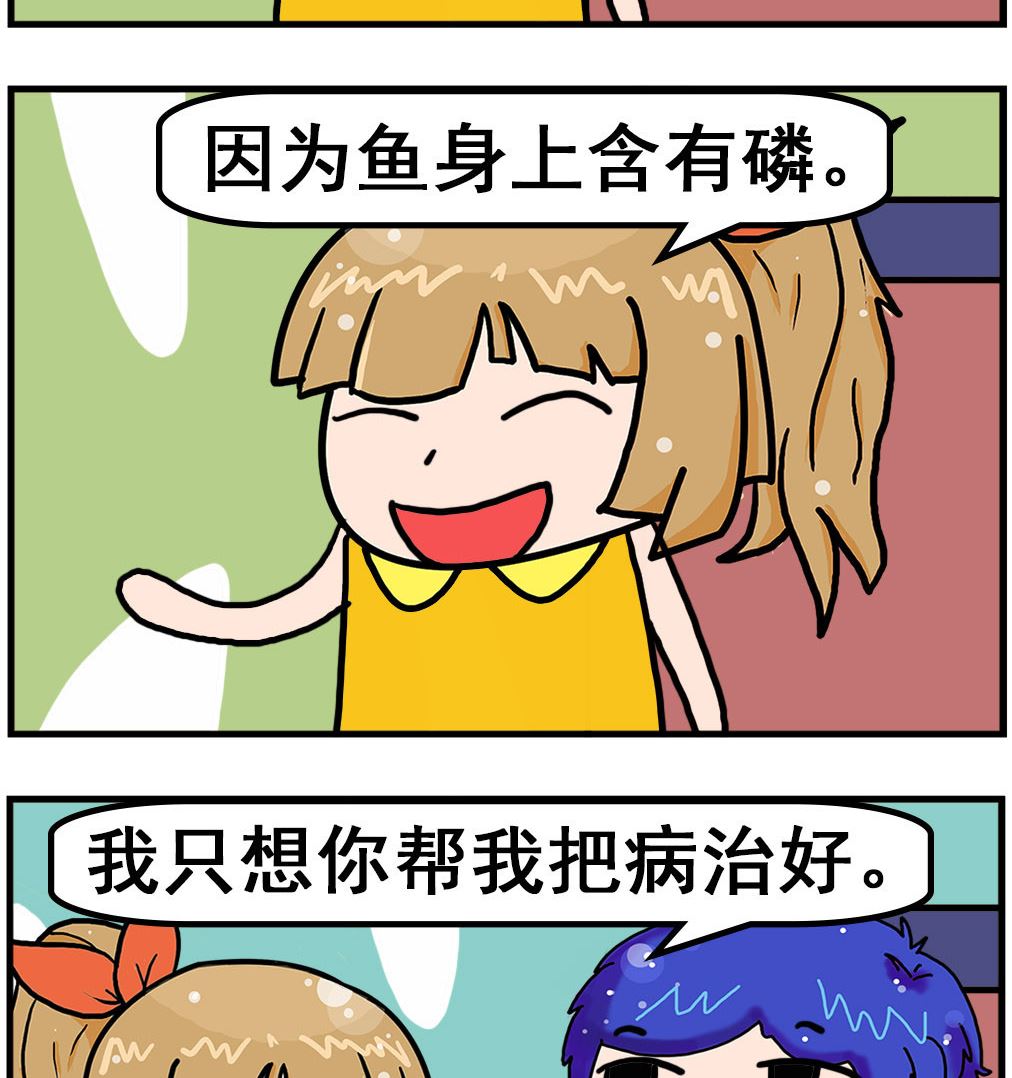 爆笑小夫妻 - 第026話 發光 - 1
