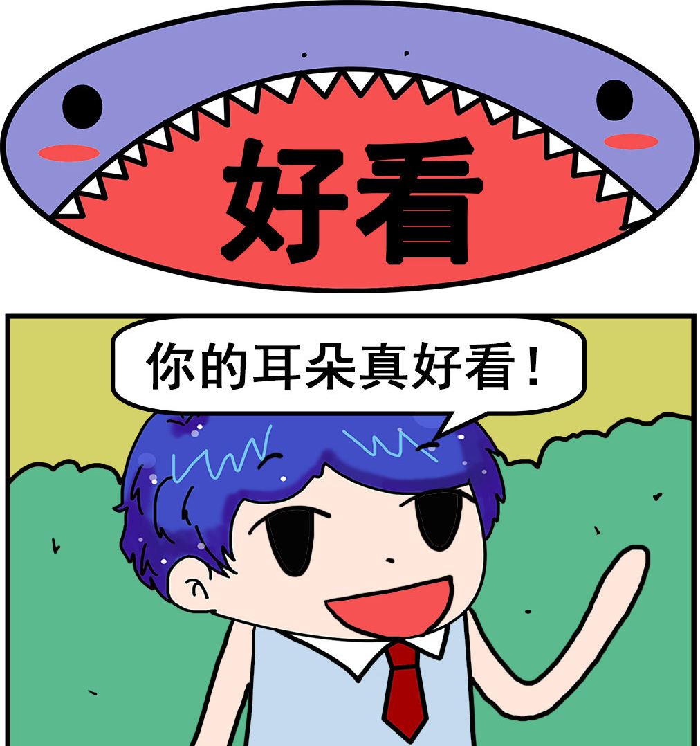 爆笑小夫妻 - 第032話 好看 - 1