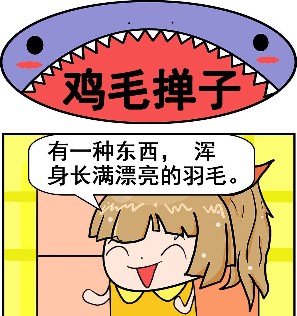 爆笑小夫妻 - 第036話 雞毛撣子 - 1