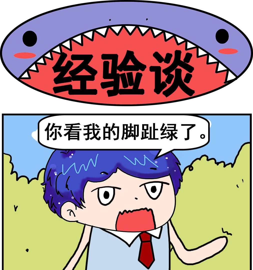 爆笑小夫妻 - 第040話 經驗談 - 1