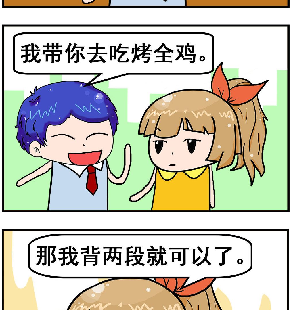爆笑小夫妻 - 第006話 背課文 - 1