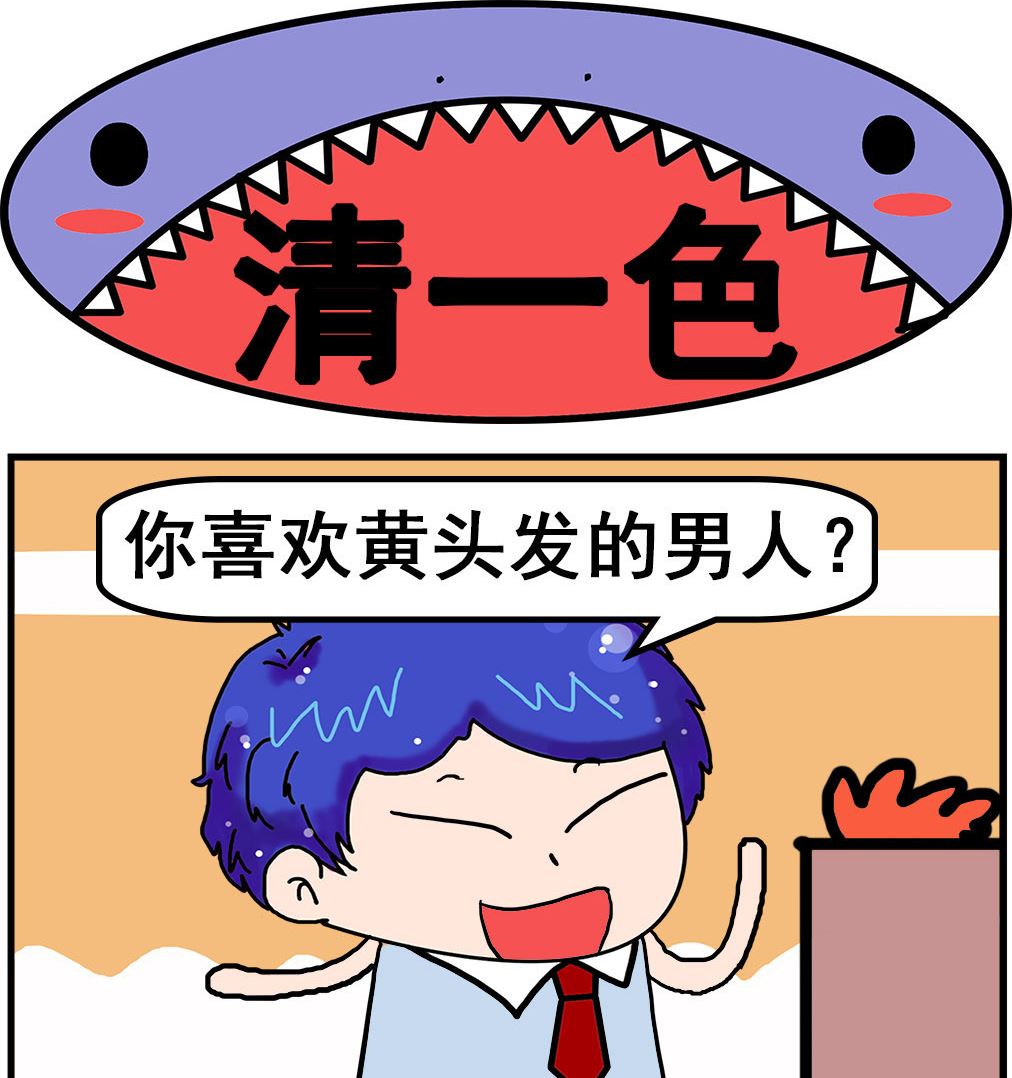 爆笑小夫妻 - 第054話 清一色 - 1