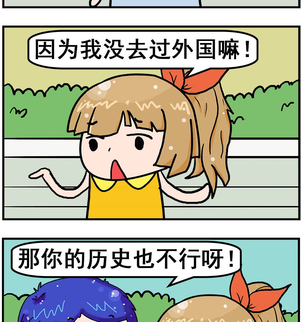 爆笑小夫妻 - 第060話 太遲 - 1