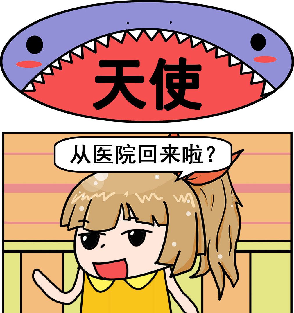 爆笑小夫妻 - 第064話 天使 - 1