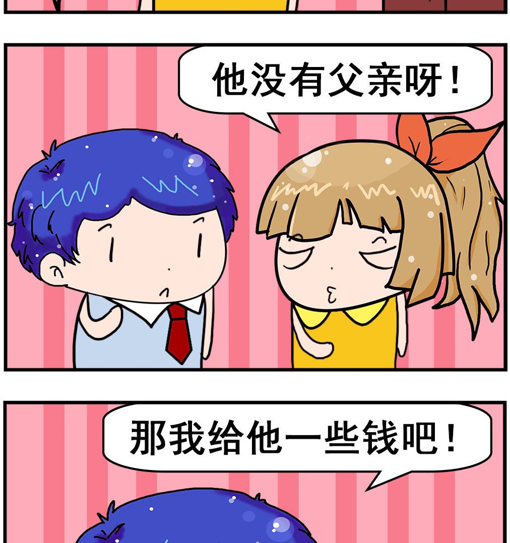 爆笑小夫妻 - 第066話 同情心 - 1