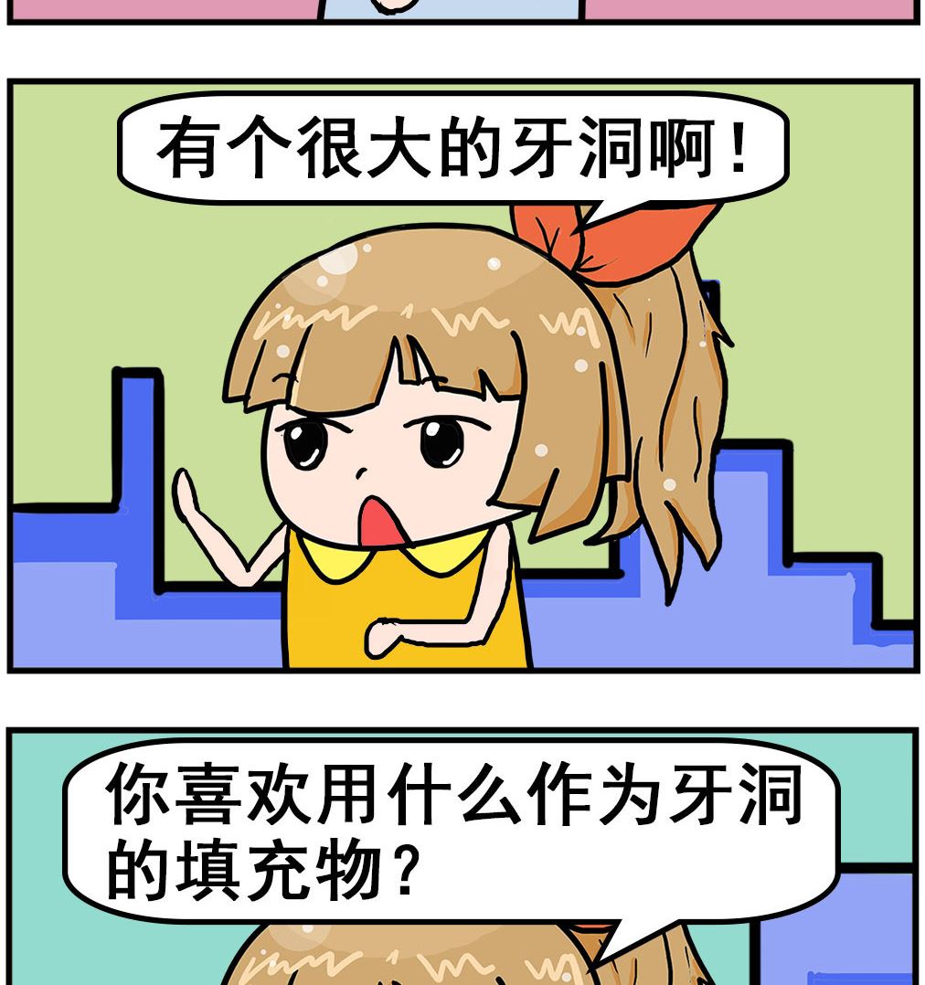 爆笑小夫妻 - 第010話 補牙 - 1