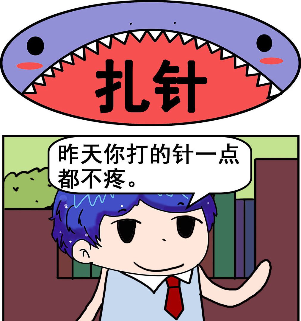 爆笑小夫妻 - 第092話 扎針 - 1