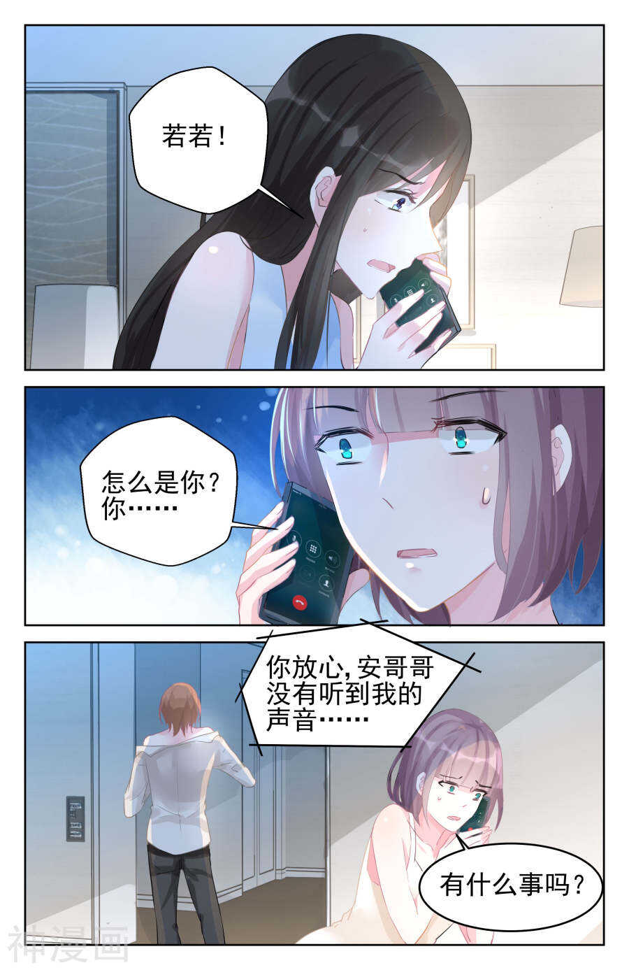 霸情惡少：調教小逃妻 - 第89話 改地圖 - 2