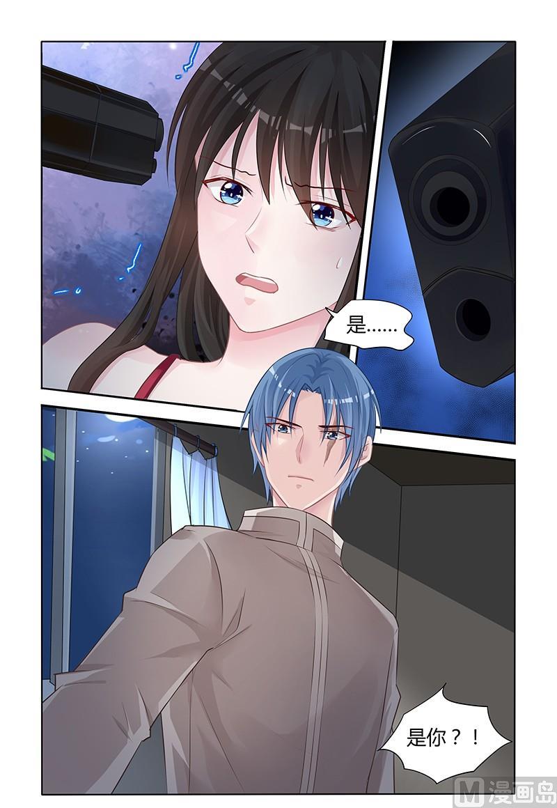 霸情惡少：狂追小逃妻 - 第142話 危險來襲 - 1