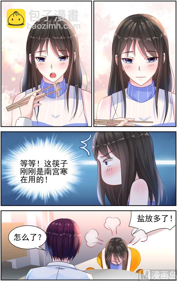 霸情惡少：狂追小逃妻 - 第34話 瞬間的愛意 - 2