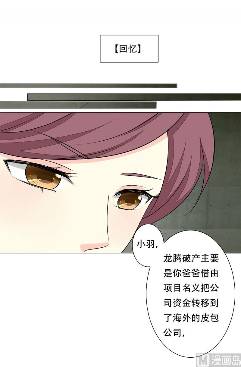 霸上隔壁帥大叔 - 14-帶你散散心 - 2