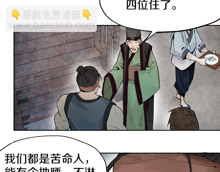 八十一道超綱題 - 第9話 屍變(2/3) - 4