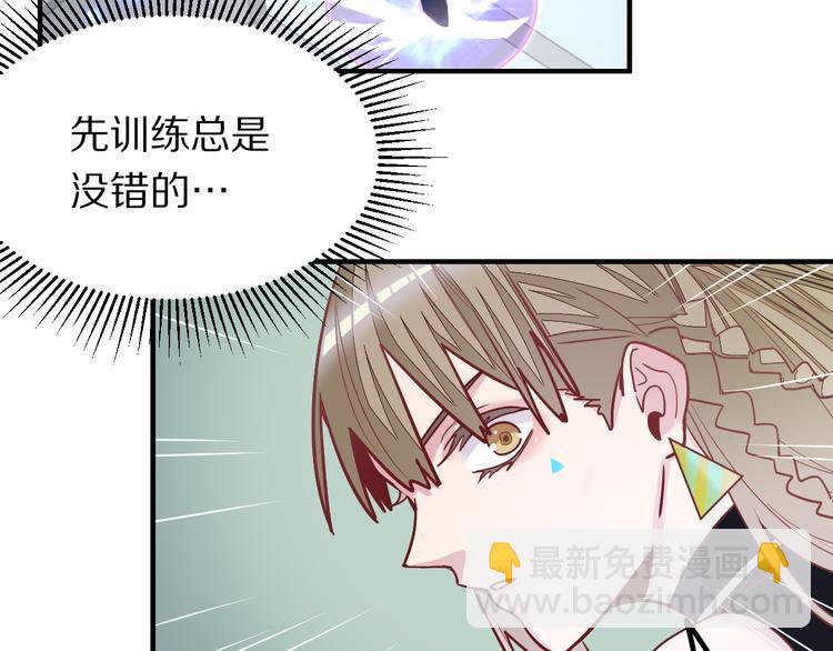 八十一道超綱題 - 第105話 高空訓練室(2/3) - 1