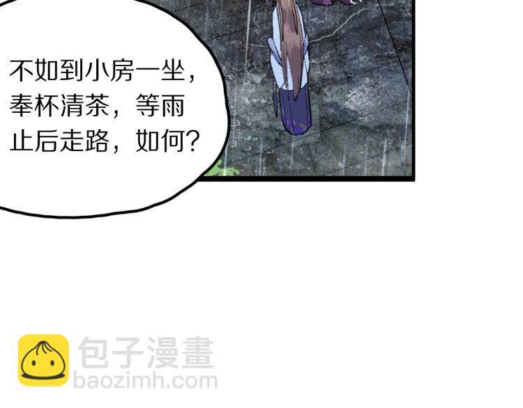 八十一道超綱題 - 第111話 拍案驚奇副本開啓！(2/3) - 1