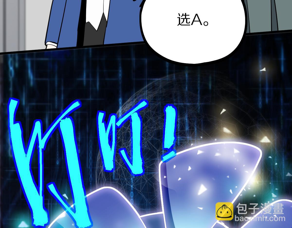 八十一道超綱題 - 第135話 暗黑西遊副本開啓！(2/4) - 1