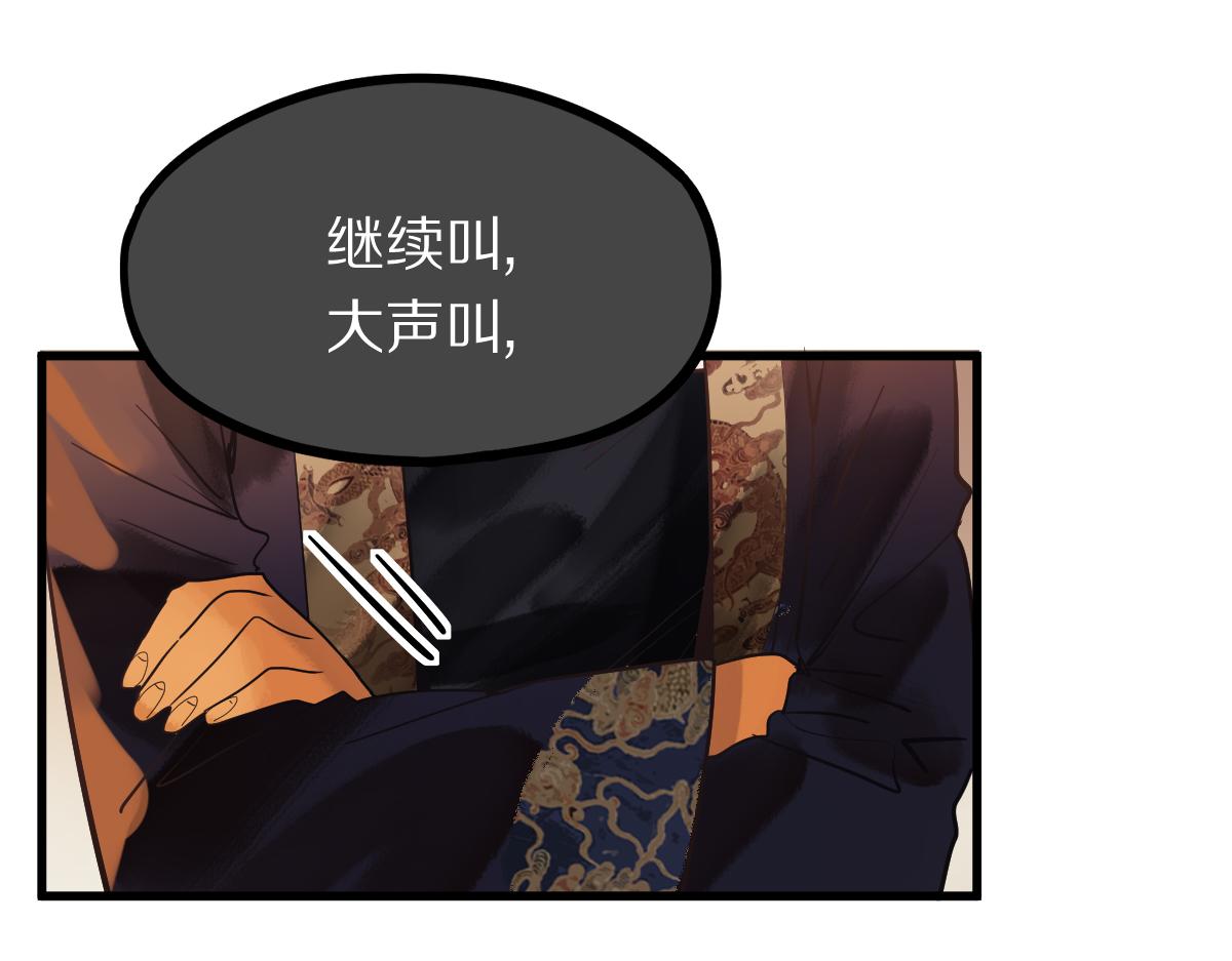 八十一道超綱題 - 第161話 故技重施(2/3) - 3