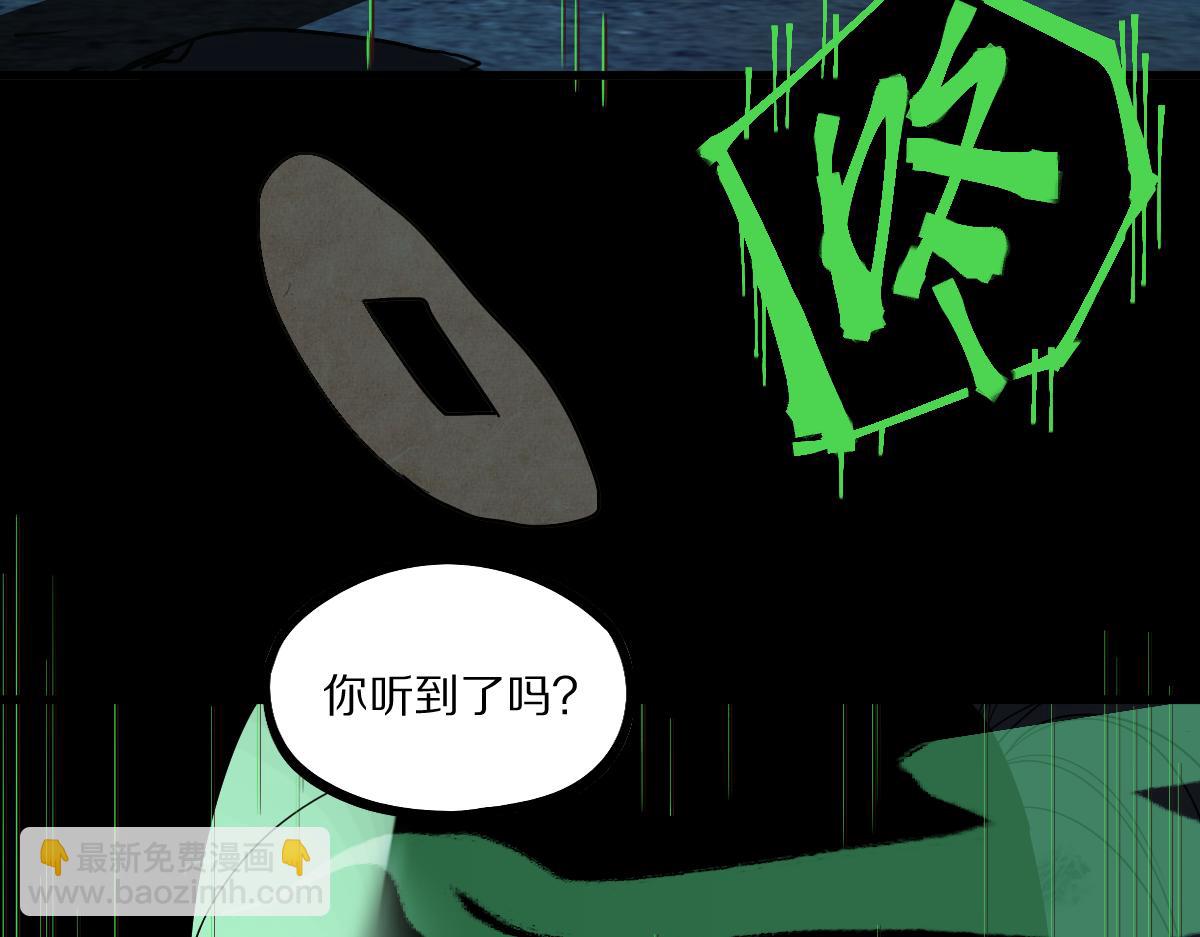 八十一道超綱題 - 第163話 骷髏詛咒(2/3) - 1