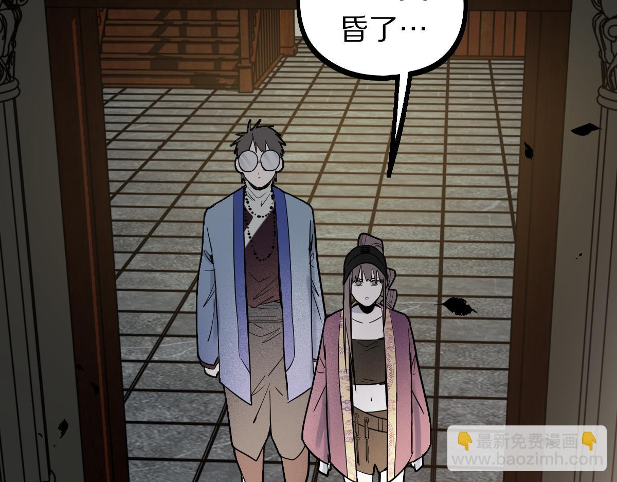 八十一道超綱題 - 第167話 張世澤傳(2/3) - 3