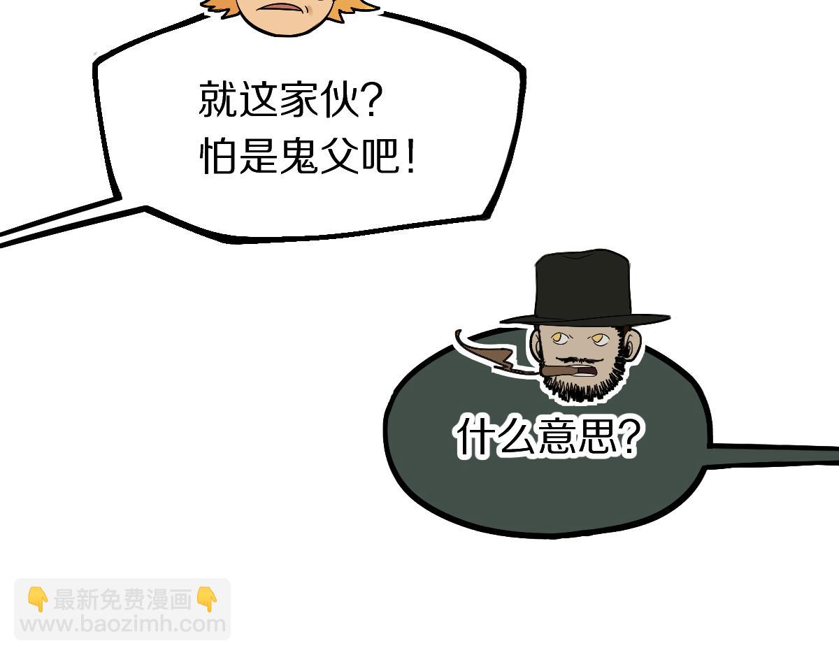 八十一道超綱題 - 第197話 因果(2/3) - 3