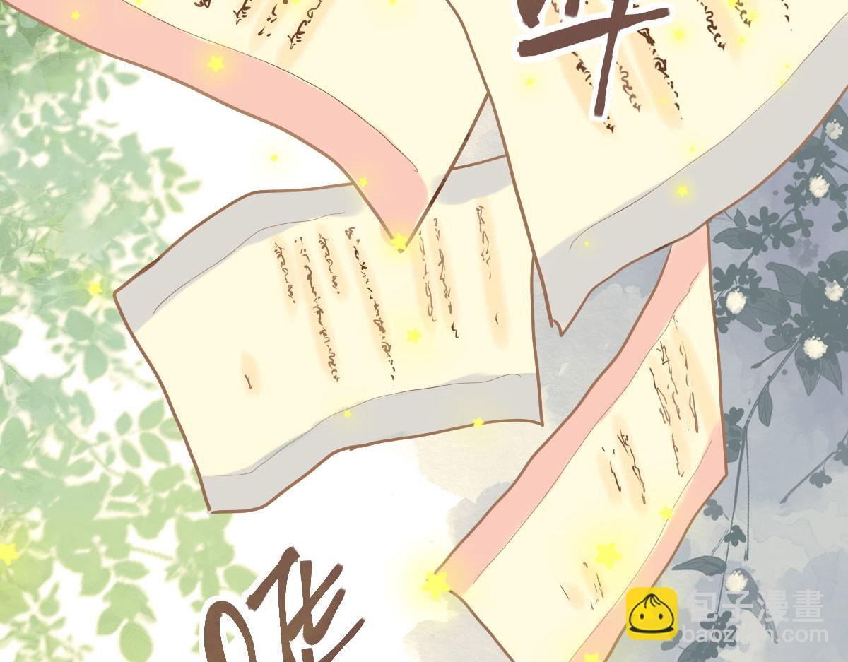 八十一道超綱題 - 第205話 離別(2/3) - 3