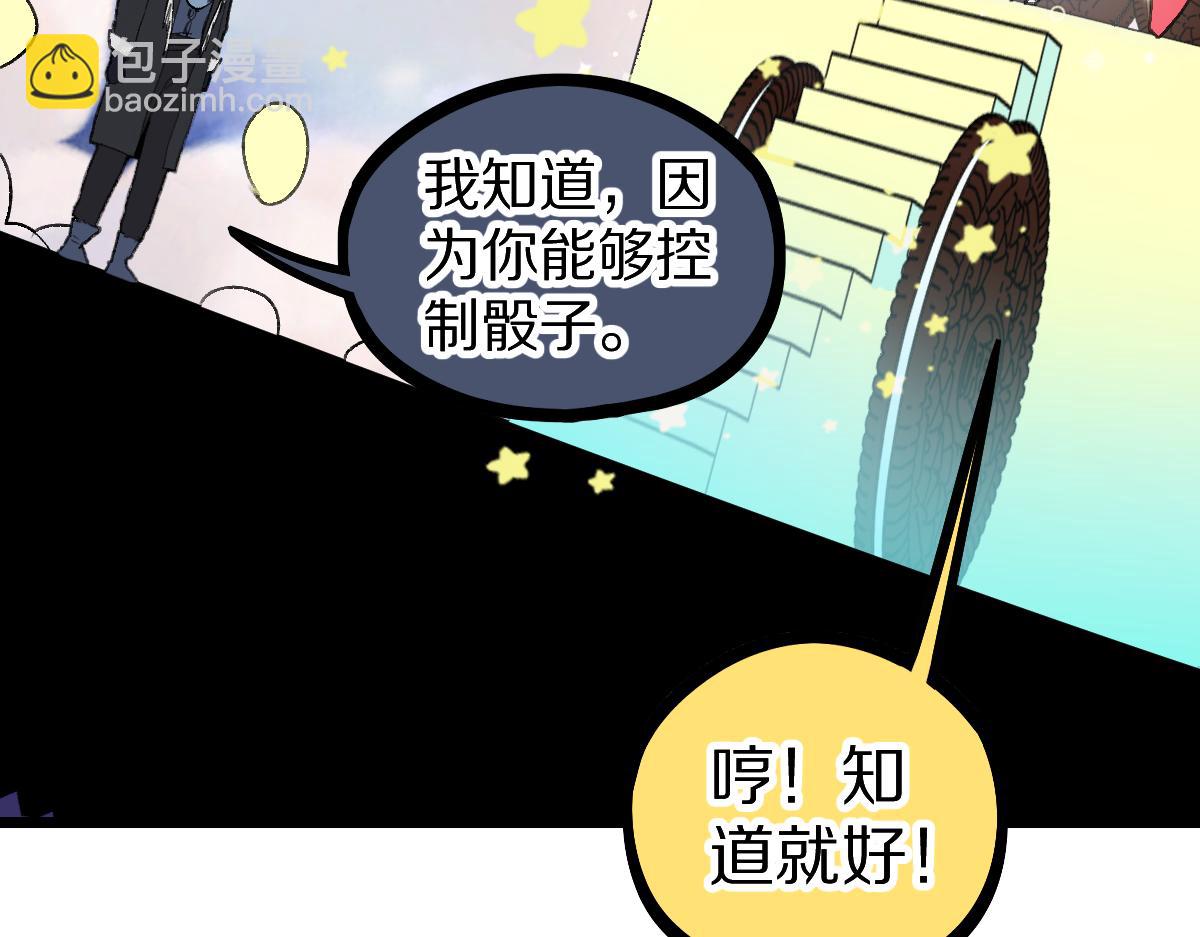 八十一道超綱題 - 第211話 破局(2/3) - 1