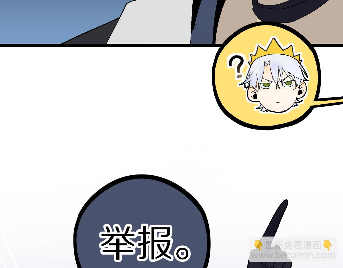 八十一道超綱題 - 第211話 破局(2/3) - 3