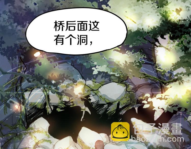 八十一道超綱題 - 第29話 第一張卡牌(2/3) - 1