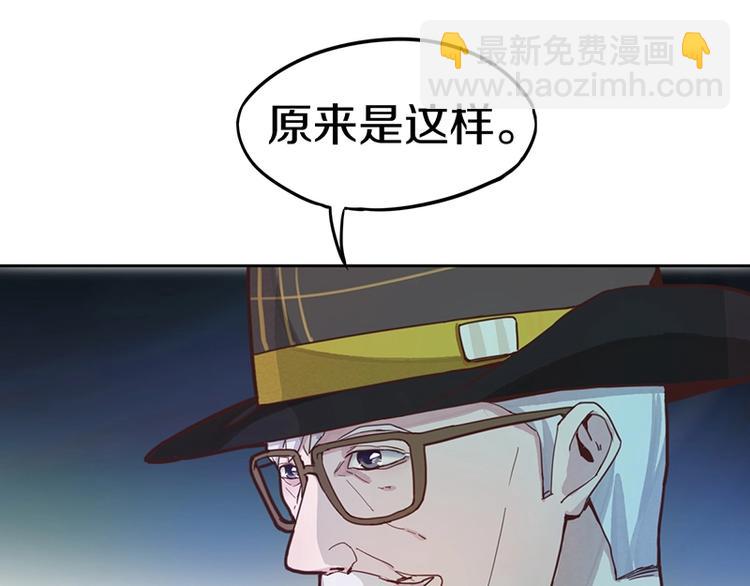 八十一道超綱題 - 第37話 鋌而走險(1/3) - 5