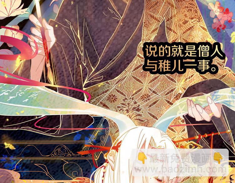 八十一道超綱題 - 第57話 兩條定律，兩條……(2/2) - 3