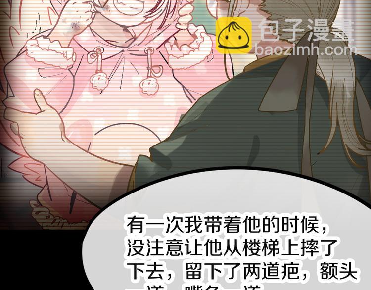 八十一道超綱題 - 第95話 男友線索？！(2/3) - 2