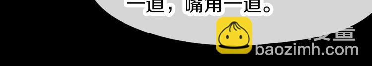 八十一道超綱題 - 第95話 男友線索？！(2/3) - 3