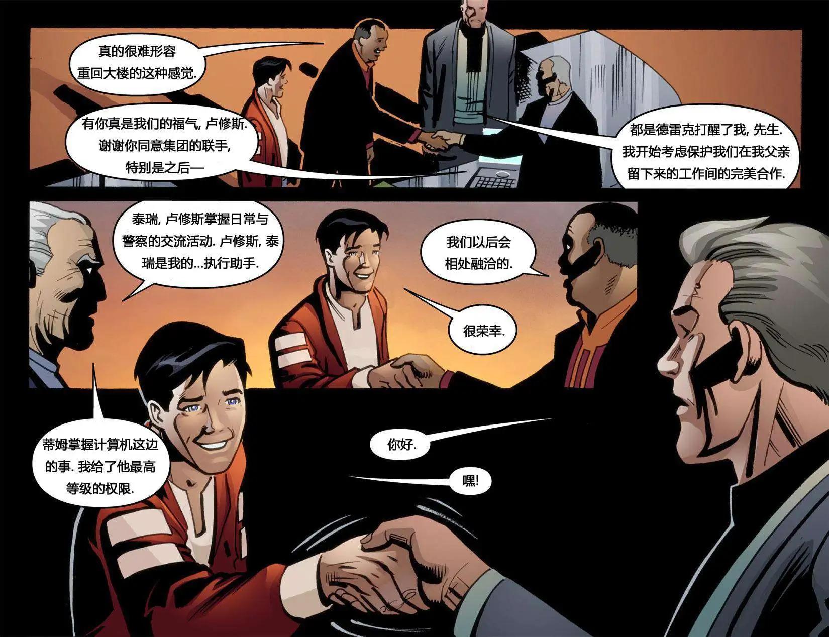 Batman Beyond - 第04卷 - 3
