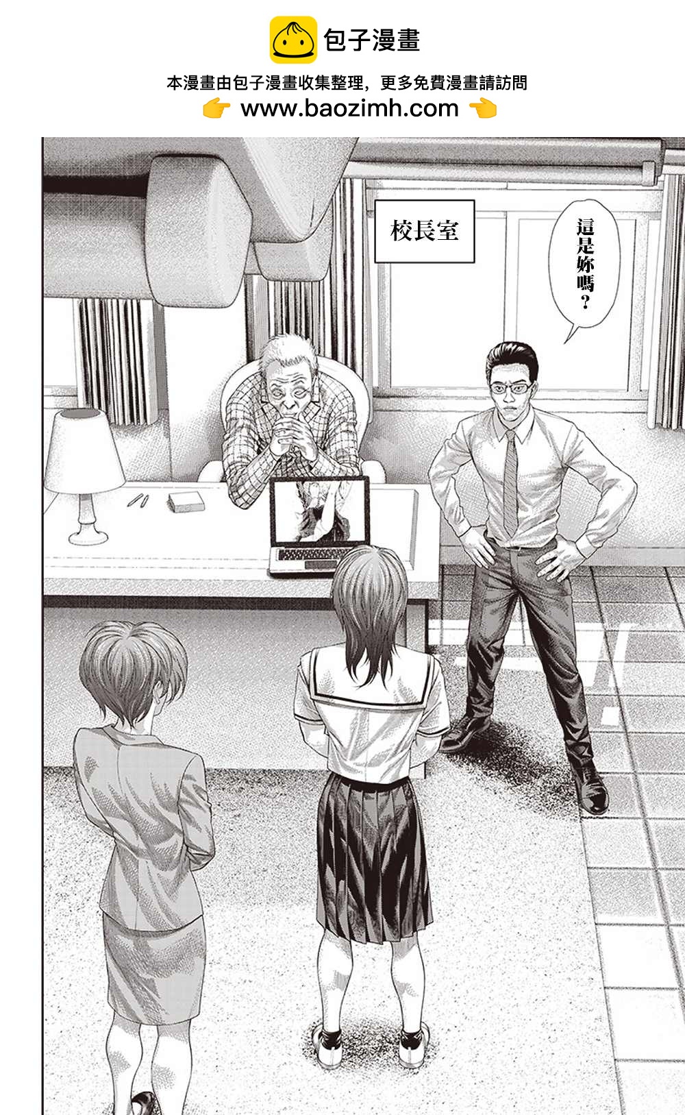 巴突克戰舞 - 第113話 高中生Specialist - 2