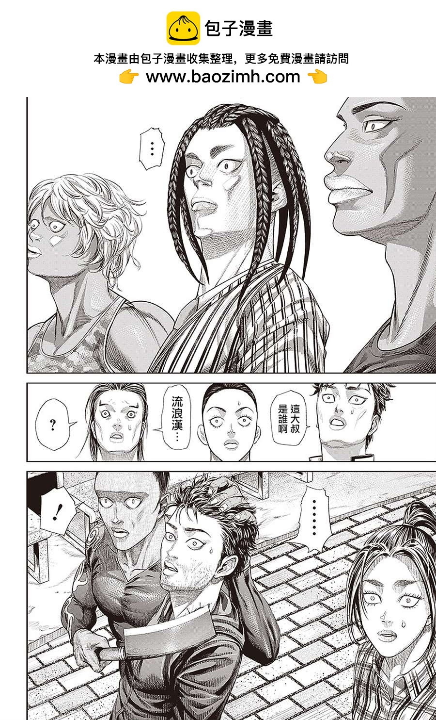 巴突克戰舞 - 第145話 新的境界 - 2