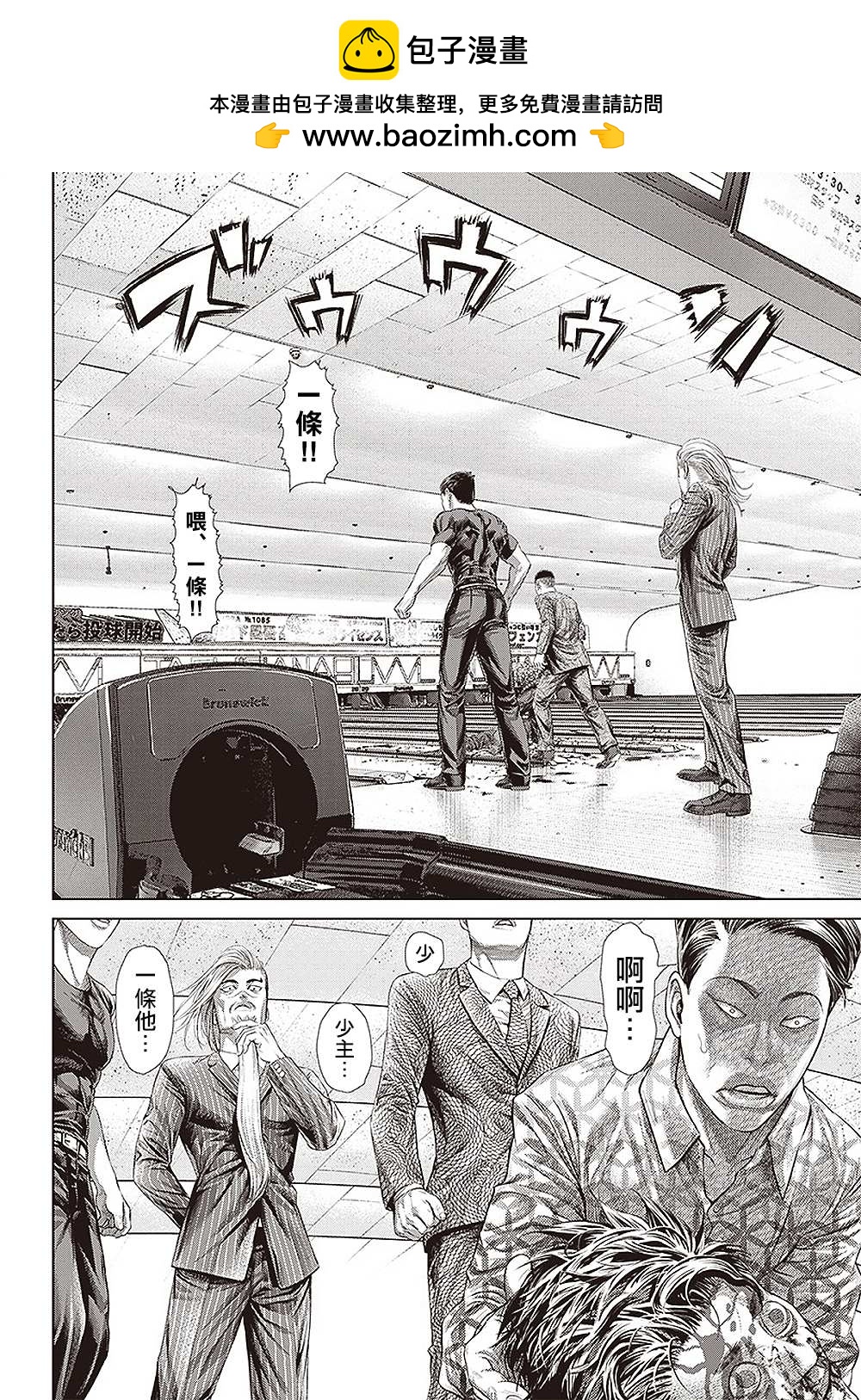 巴突克戰舞 - 第147話 最後的邀約 - 2