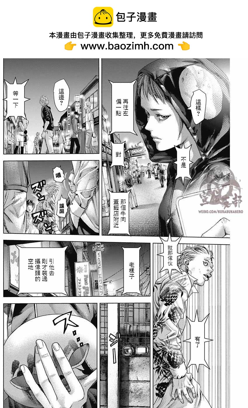 巴突克戰舞 - 第20話 - 2