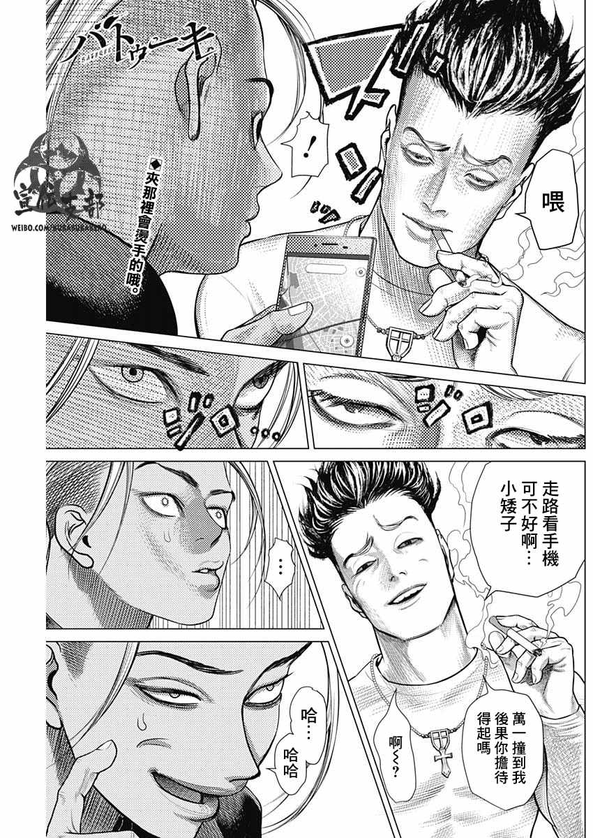 巴突克戰舞 - 第56話 - 1