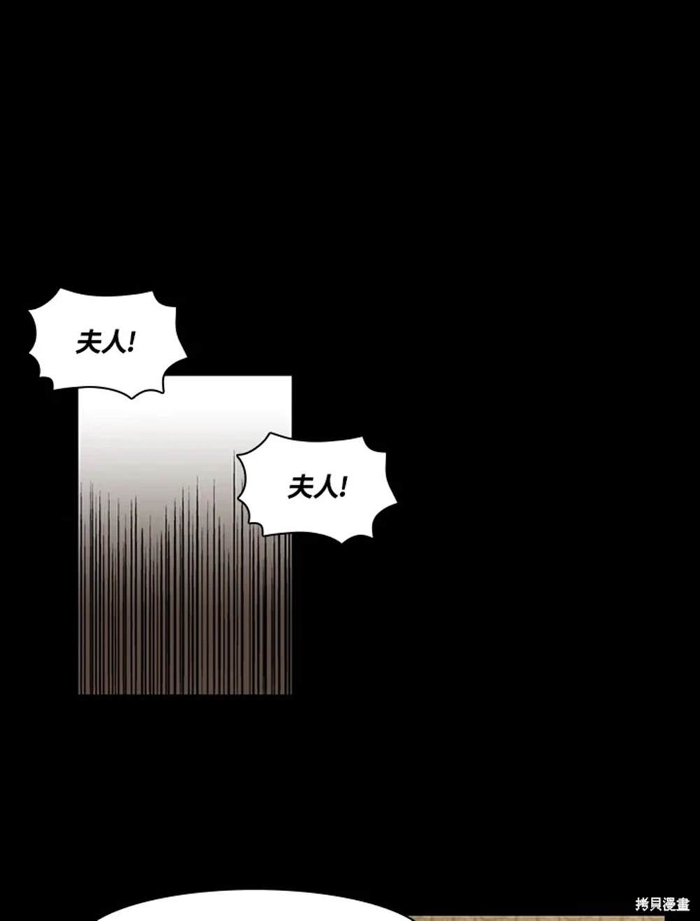 巴托裡之子 - 第13話(1/2) - 1
