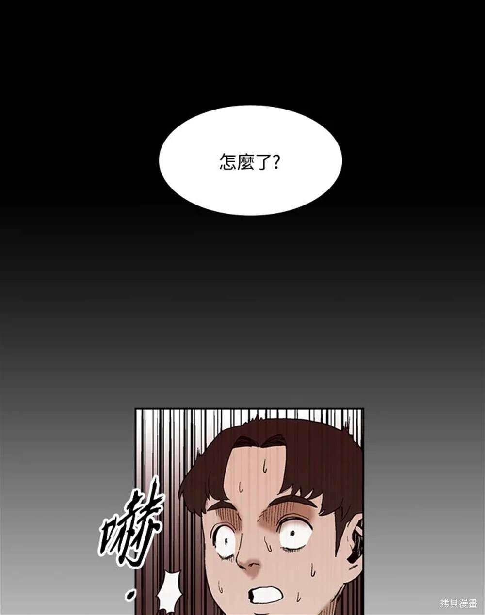 巴托裡之子 - 第27話(2/2) - 2