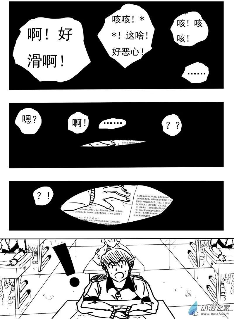 BEACON - 第02回 - 1