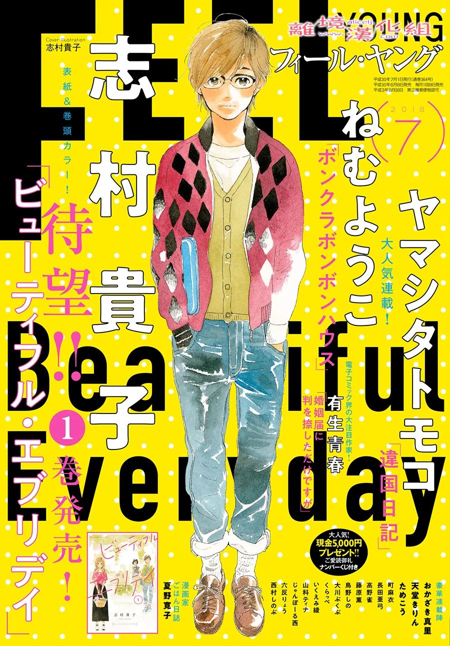 Beautiful Monday - 短篇06 - 1