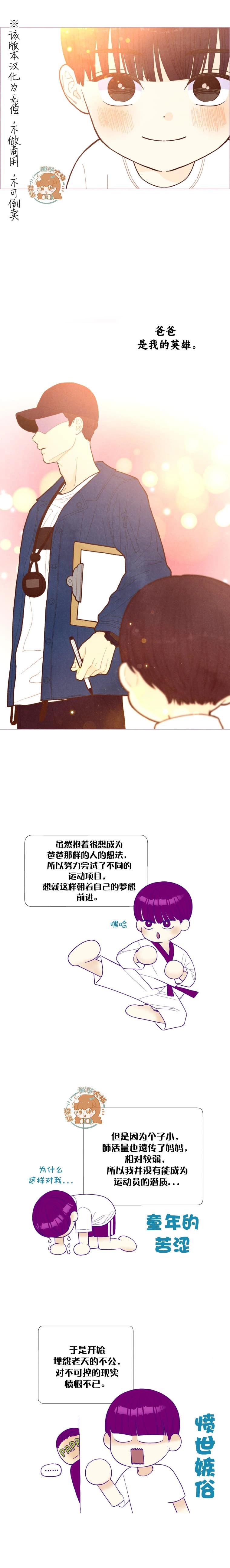 被愛着的 - 第32話 - 1