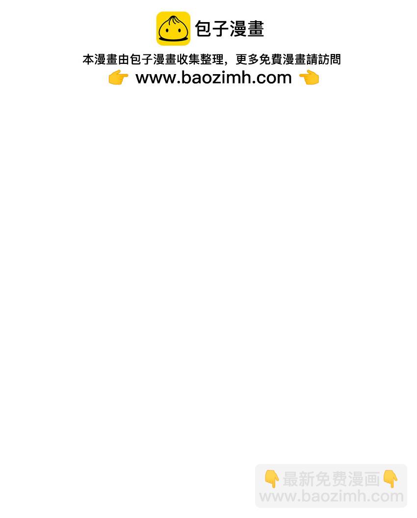 被暴君拋棄的10個方法 - 30 勾結的線索(1/3) - 2