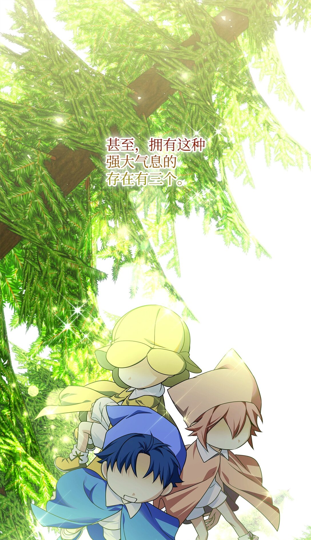 被暴君拋棄的10個方法 - 56 詛咒陷阱(1/3) - 1