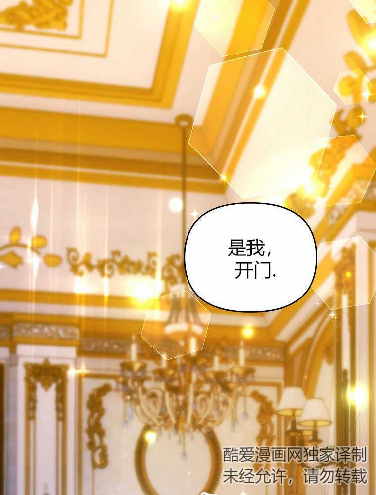 被暴君甩掉的十種方法 - 第11話(1/4) - 1