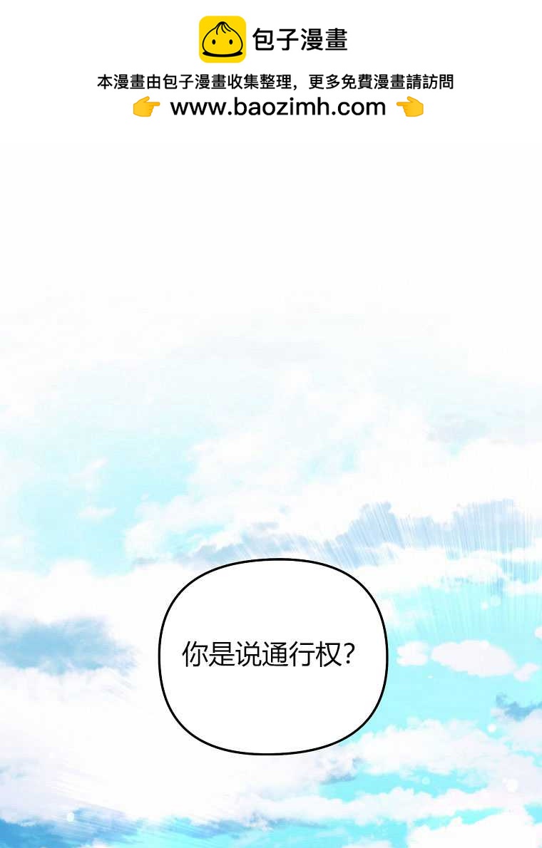 被暴君甩掉的十種方法 - 第13話(1/4) - 2