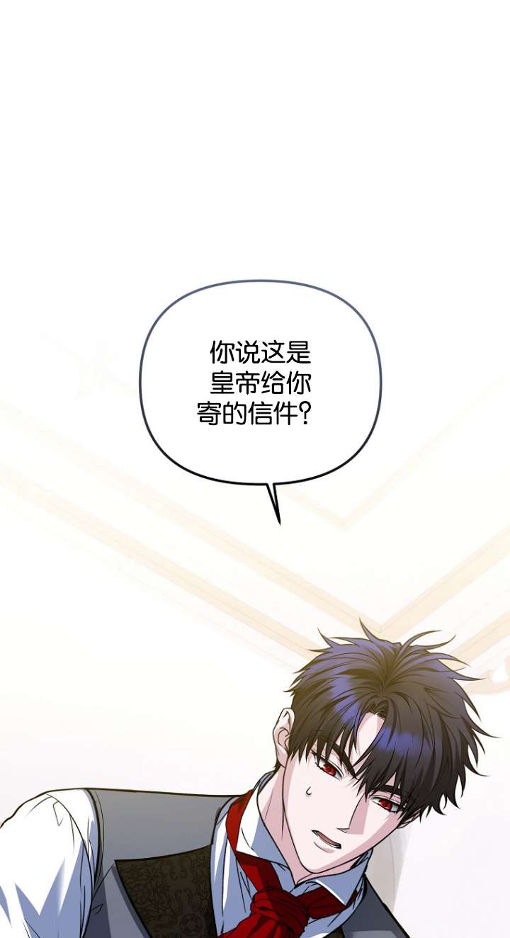 被暴君甩掉的十種方法 - 第31話(1/3) - 1