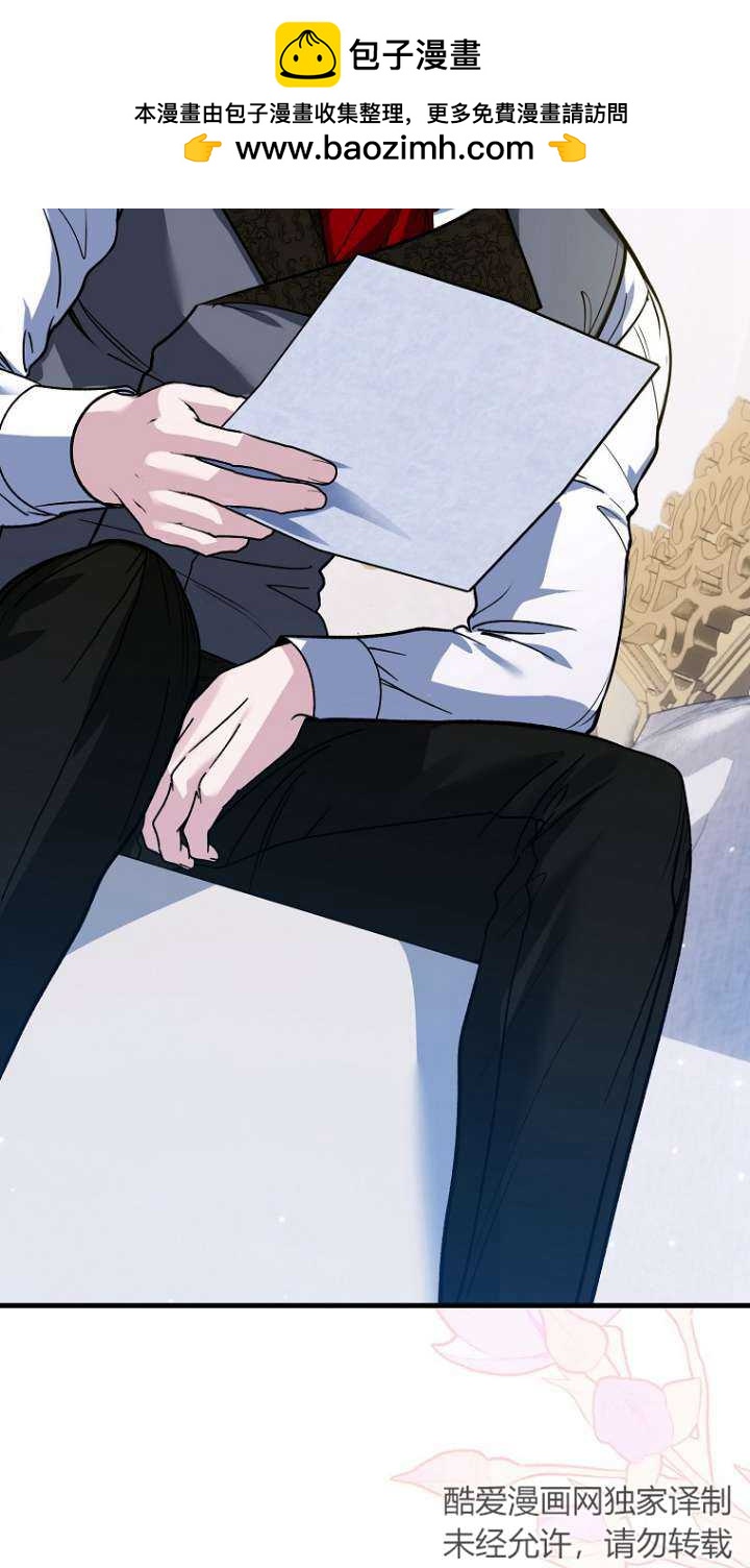 被暴君甩掉的十種方法 - 第31話(1/3) - 2