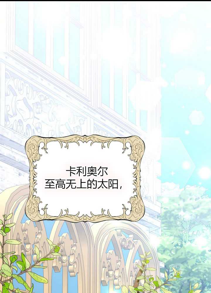 被暴君甩掉的十種方法 - 第05話(1/3) - 1